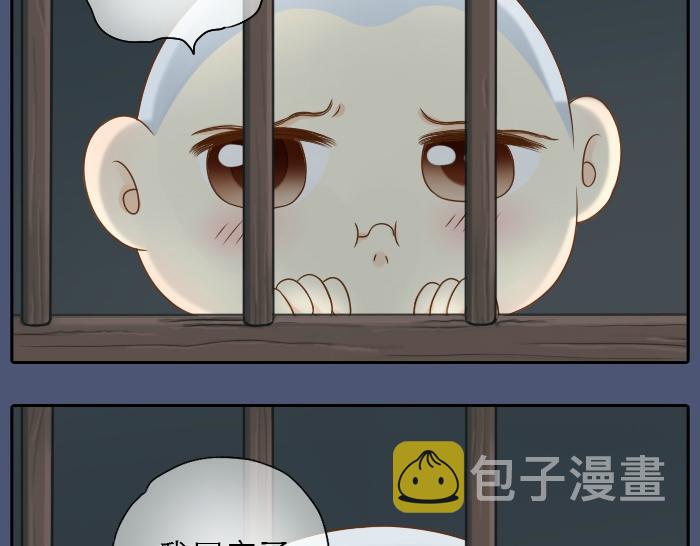 第11话 小和尚被师傅罚进小黑屋！14