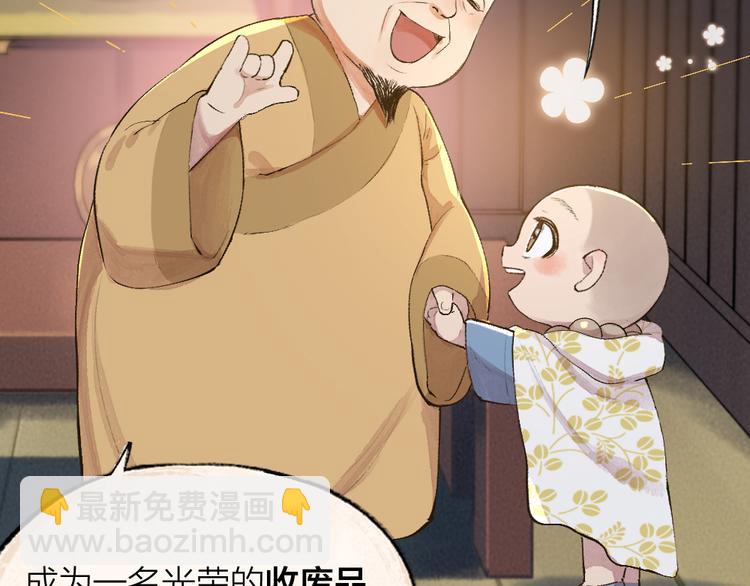 第97话 吃..吃什么？！89
