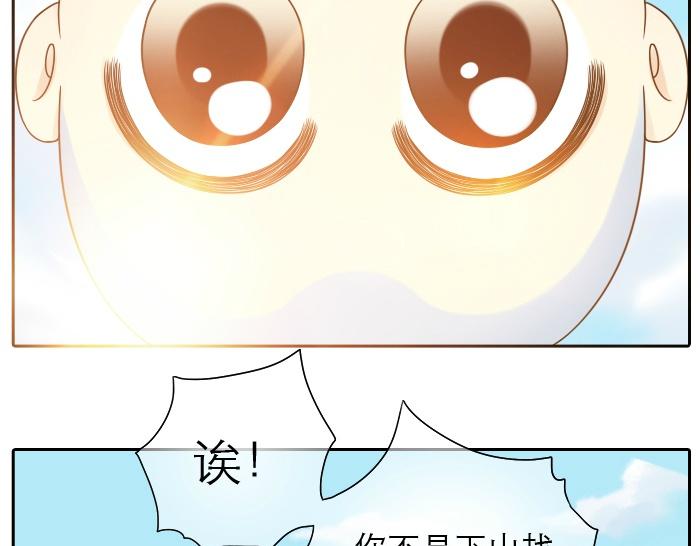 第15话 我的亲人就是小狐狸你呀~22