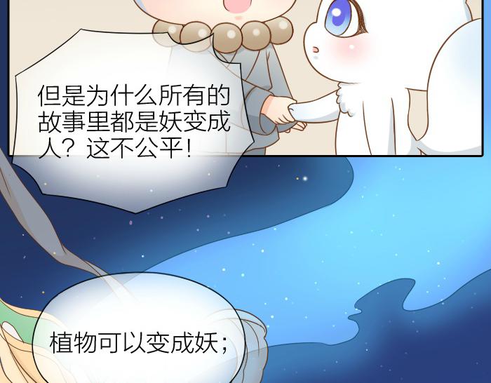 第66话 万般荆棘让我来跨11