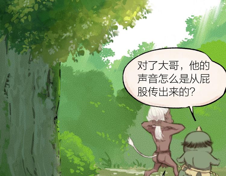 第8话 我不敢做人啦！50
