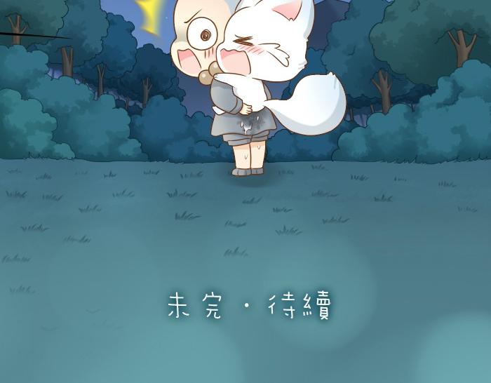 第42话 我做了对不起你的事情22