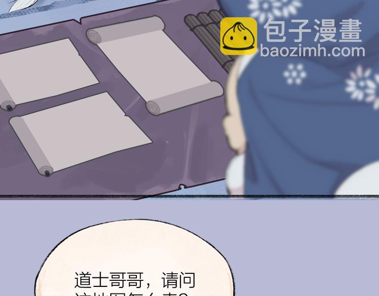 第93话 跨越世界遇见你4