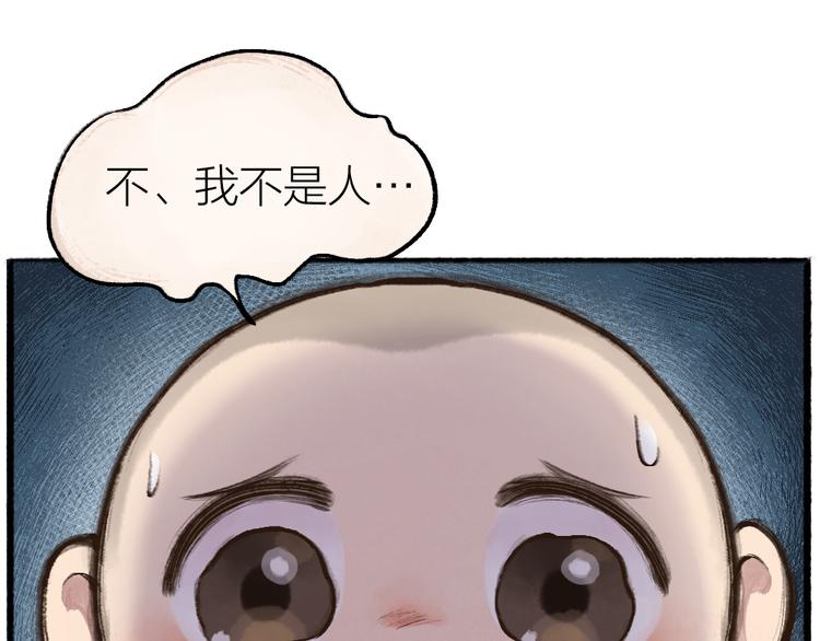 第8话 我不敢做人啦！22