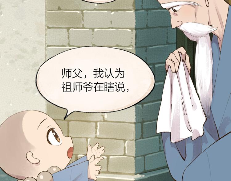 第71话 师父的锦囊77