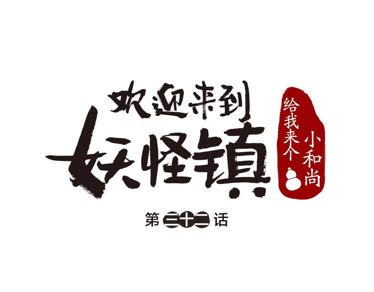 第32话 相亲相爱一家人0
