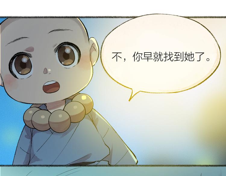 第110话 花影与流萤58