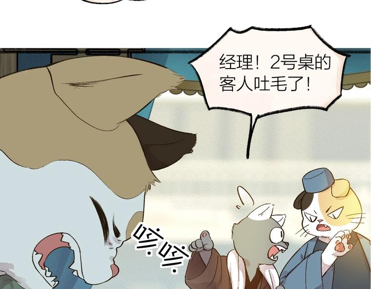 第71话 师父的锦囊86