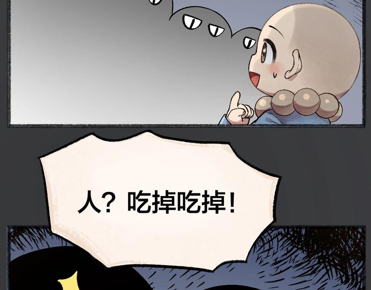 第50话 过年咯32
