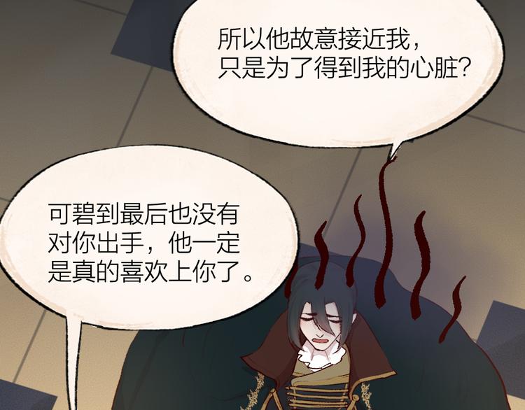 第84话 小骗子28