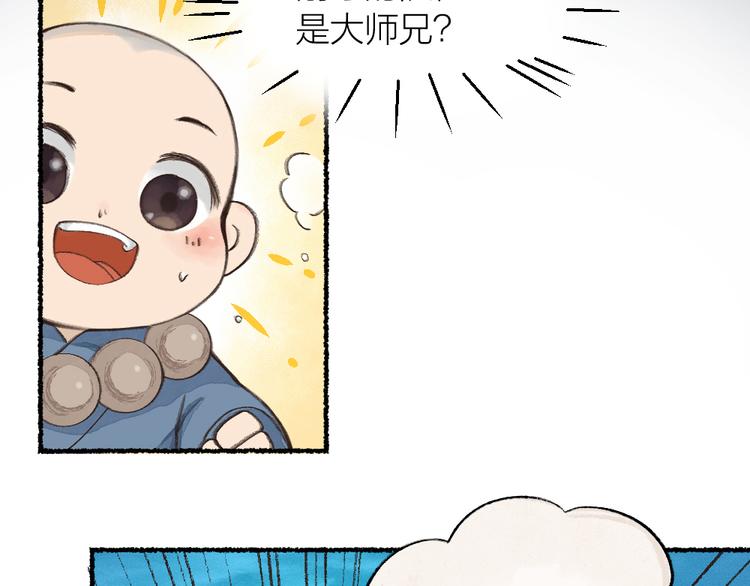 第1-3话 误闯妖怪镇86
