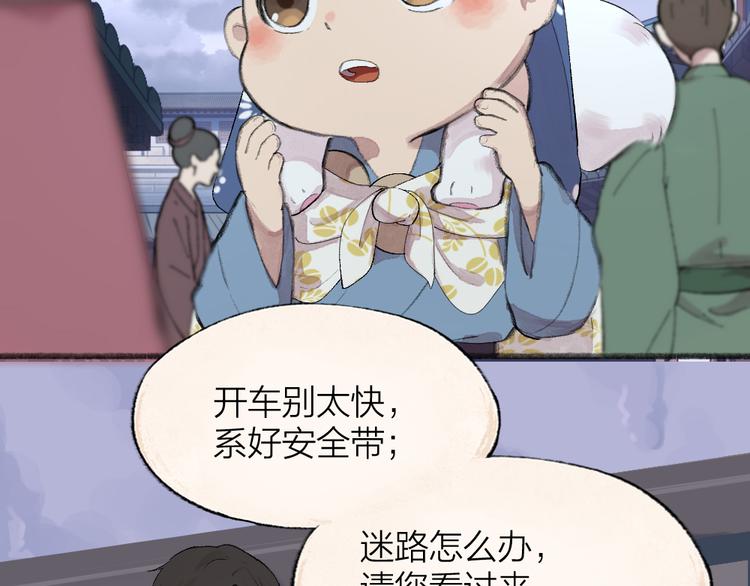 第93话 跨越世界遇见你2