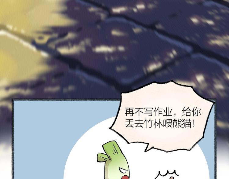 第45话 食铁兽70