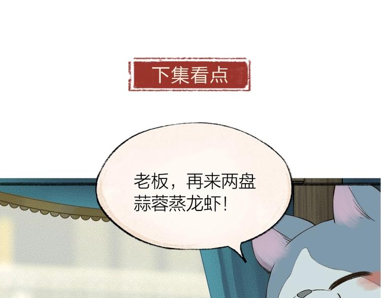 第71话 师父的锦囊84