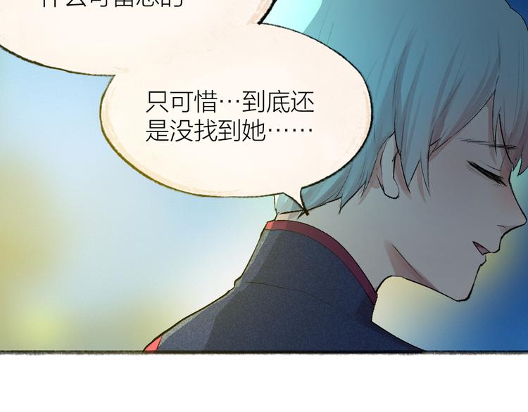 第110话 花影与流萤57
