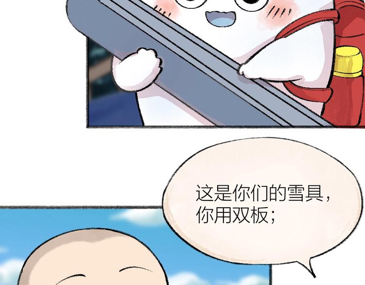 第56话 冬天必玩项12