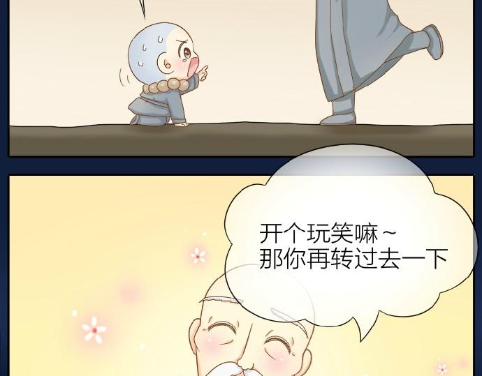 第67话 小狐狸的人型初现29