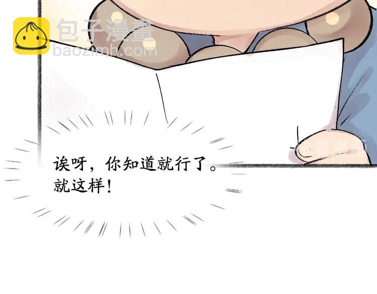 第46话 写信58