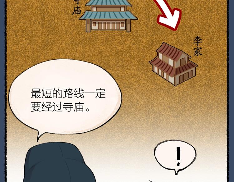 番外 飞狐大盗37