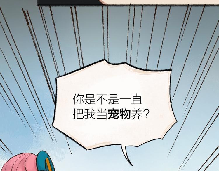 第29话 公园告白49
