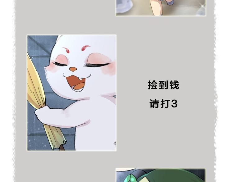番外篇 捡到小动物＆打伞104