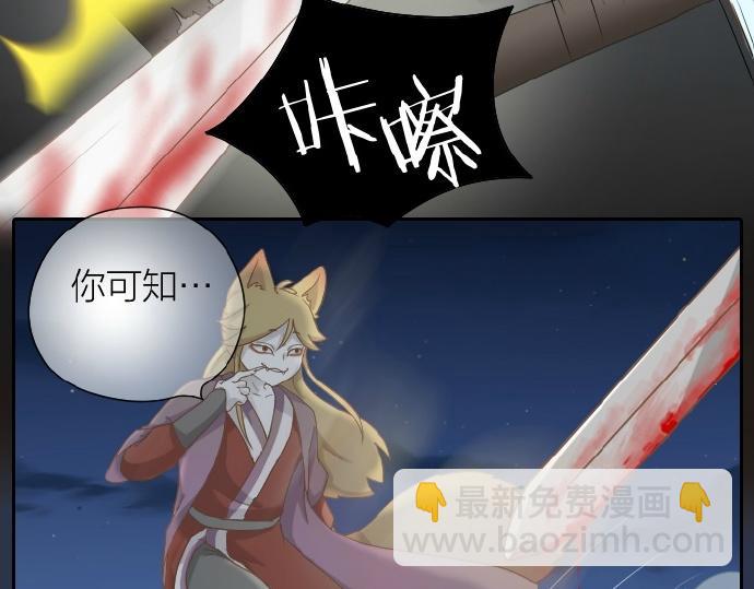 第60话 小狐狸，快跑啊！36