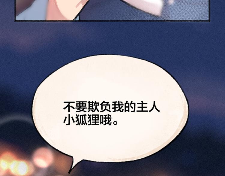 第92话 我的主人66