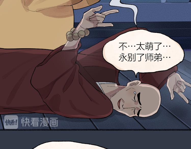 第99话 师公之仇32
