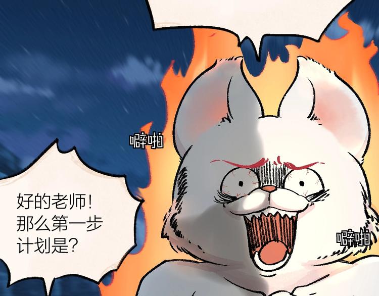 第53话 木偶师（二）12