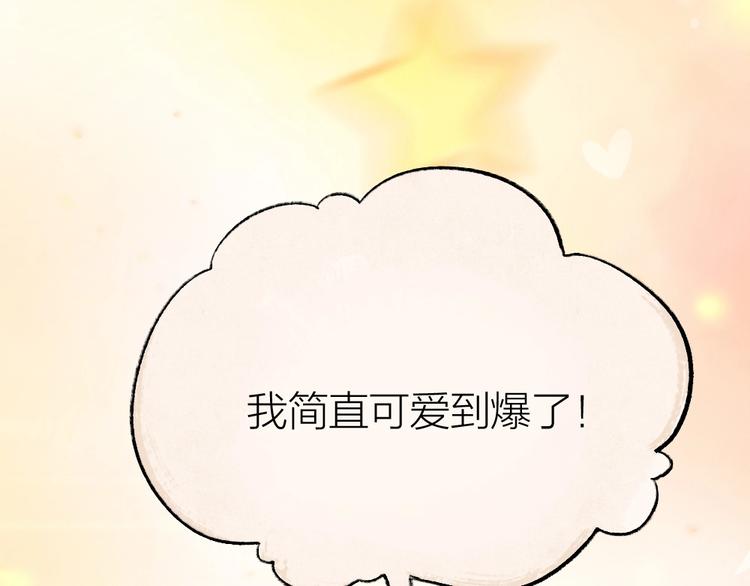 第12话 今天是颗柠檬精63