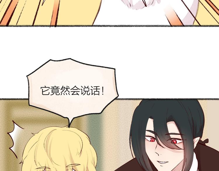 第85话 世间最甜的小呆瓜49