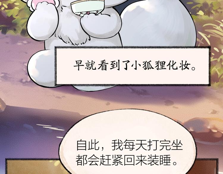 第37话 小狐狸变灰狐狸？46