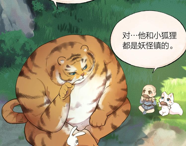 第101话 你没有心.....2
