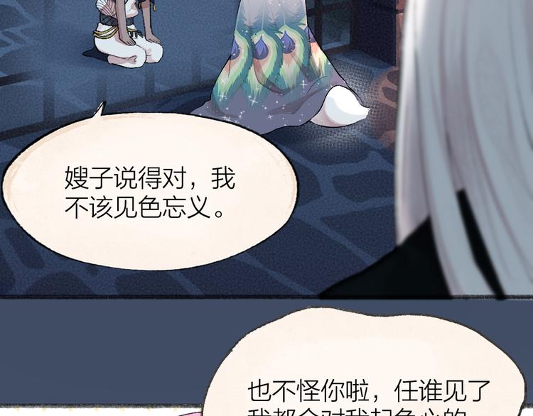 第87话 梦境88