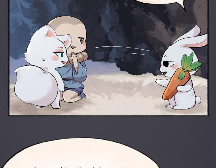 第100话 恶妖出没66