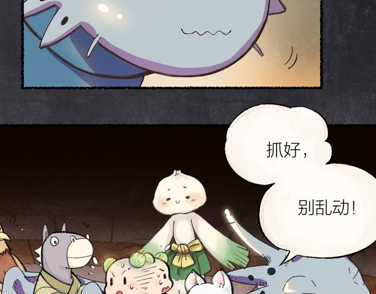 第4话 妖怪游乐场17