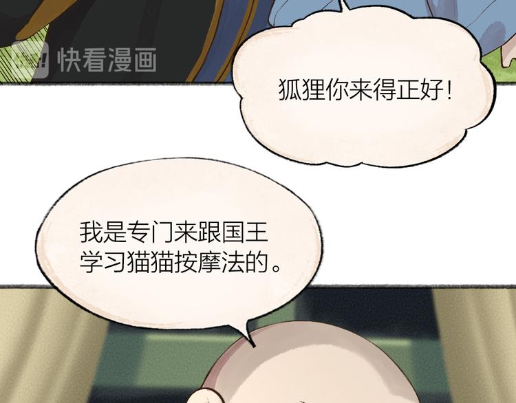 第73话 放手！他是我的馒头！64