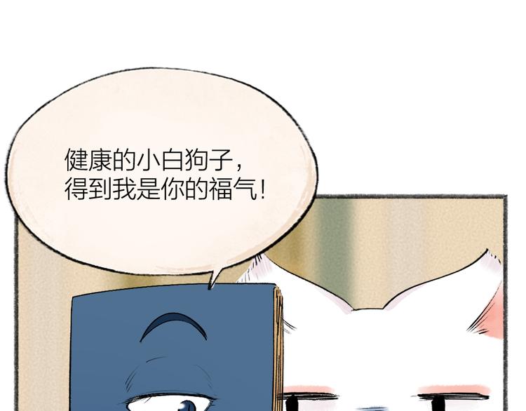 第85话 世间最甜的小呆瓜52