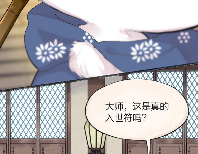 第99话 师公之仇83