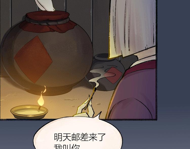 第46话 写信13