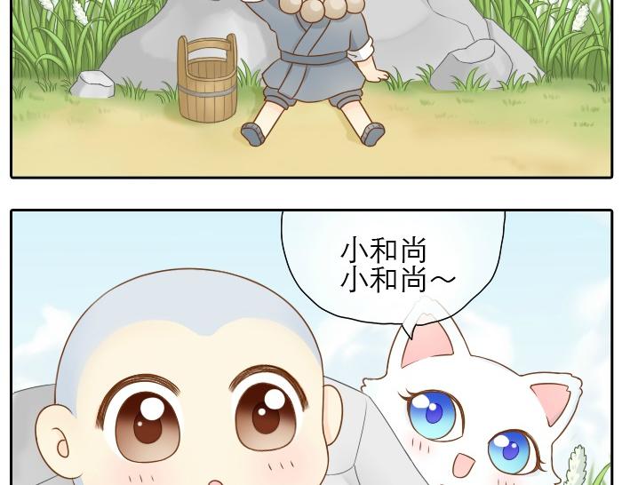 第4话 趁着大师兄睡觉小狐狸竟然...2