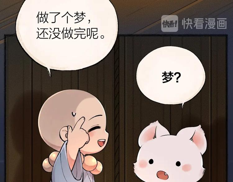 第50话 过年咯91