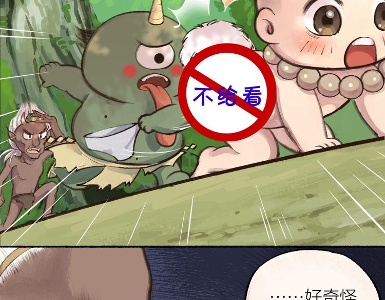 第8话 我不敢做人啦！40
