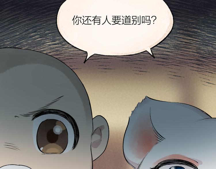 第102话 在逃妖怪68