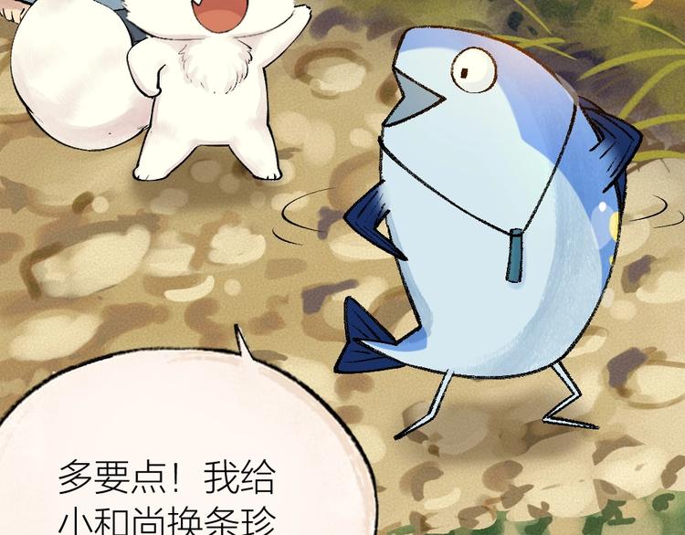 第41话 某镇一条鱼38