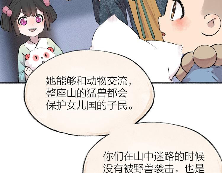 第112话 捡的女儿55