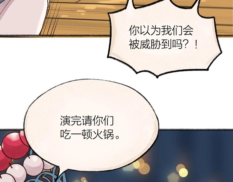 第68话 欢迎来到戏精王国90
