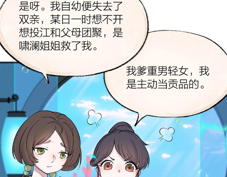 第66话 河神333