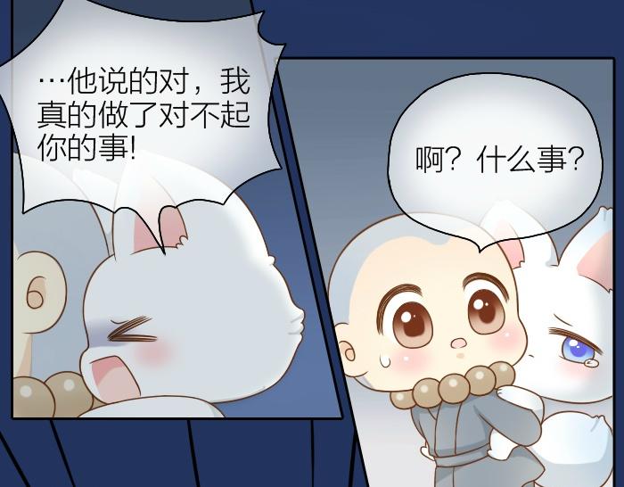 第42话 我做了对不起你的事情20