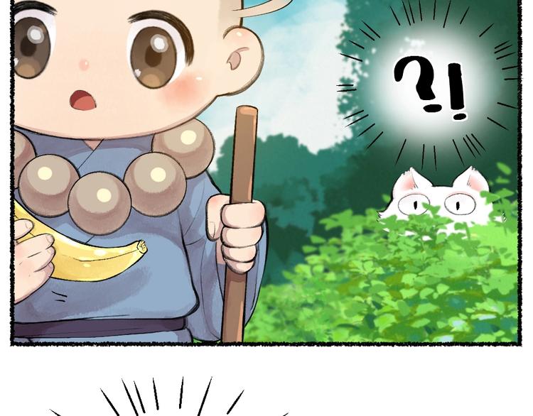 第19话 不许逗我啦！33